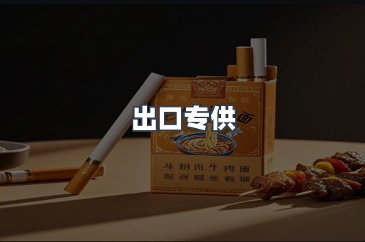日本香烟系列
